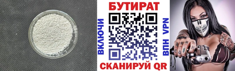 БУТИРАТ оксибутират  Купить где  Жуков 