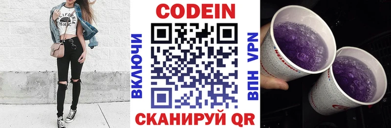 Кодеиновый сироп Lean напиток Lean (лин) Жуков