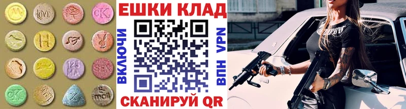 Экстази MDMA  Купить  Жуков 